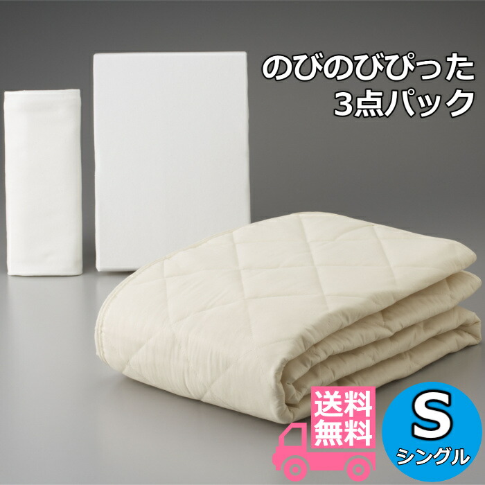ぴーちゃんです◾️フランスベッド◆新品◆のびのびぴったシーツベッド◆ のびのびぴったシーツ マットレスカバー｜【公式通販】フランス