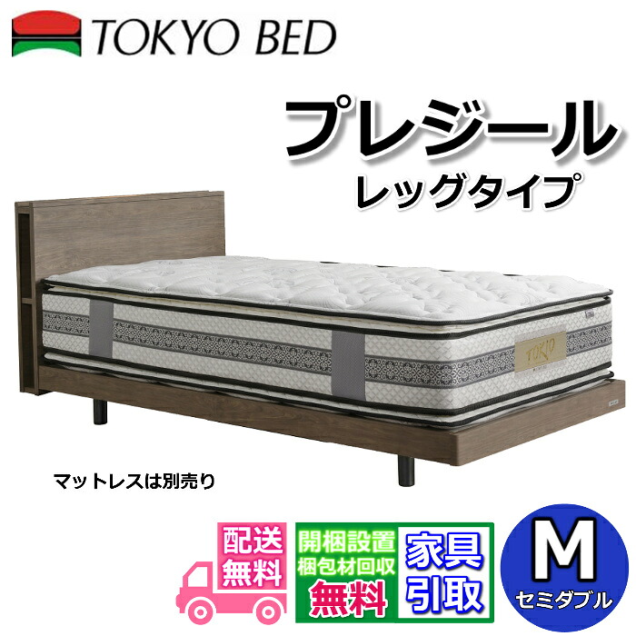 日本の首都臥榻 臥榻枠組み プレジール【貨物輸送・開梱精神的な統合備え付ける無料】 虚蝉ダブル大人気の押し込み印字機 脚付き添い人臥榻枠組み2段レッグ 天々ゲーム盤高さ合わせる能力のある