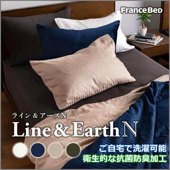 フランスベッド 寝装品 セレクト3点セットオールシーズンメッシュ ...
