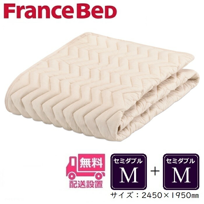 フランスベッド 羊毛 メッシュ ベッドパッド セミダブル M 羊毛メッシュベッドパッド｜【公式通販】フランスベッド販売