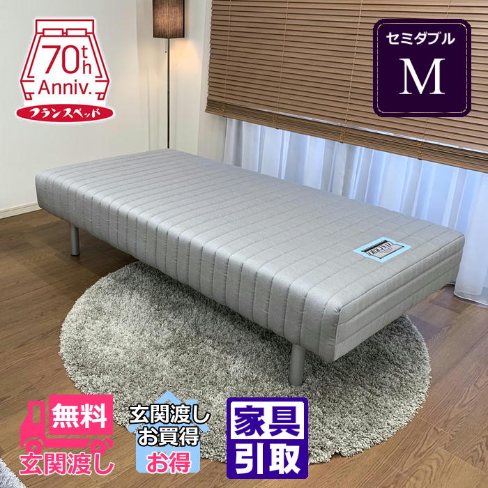 【楽天市場】フランスベッド脚付きマットレス S【お部屋まで無料で