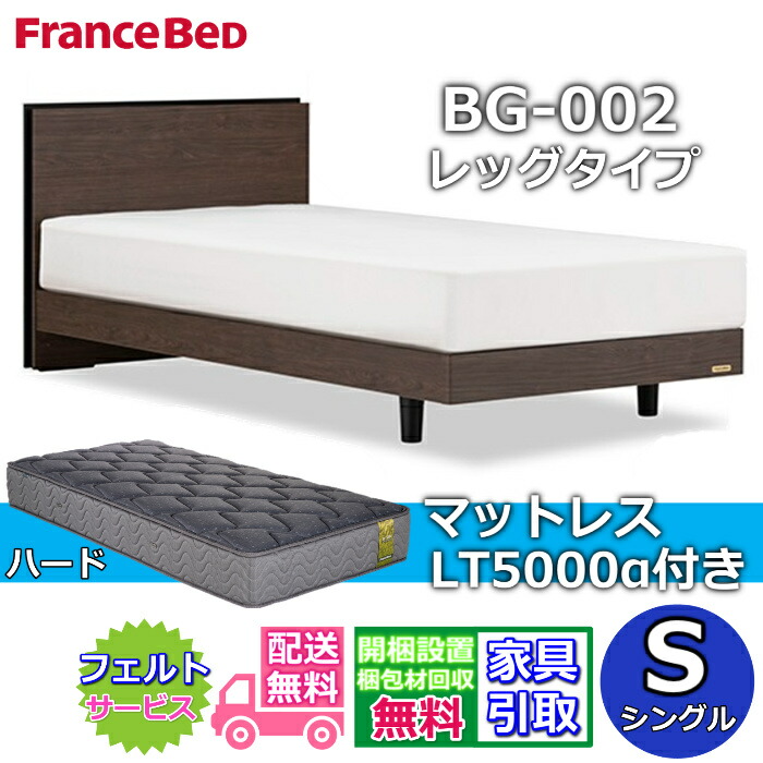 FRANCE BEDマットレス フランスベッド TW-105PW セミシングルマットレス | France Bed | 家具