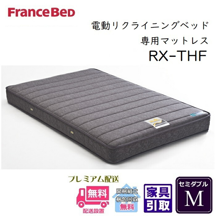 楽天市場】当店在庫あり【即発送可】 開梱設置付きフランスベッド 電動