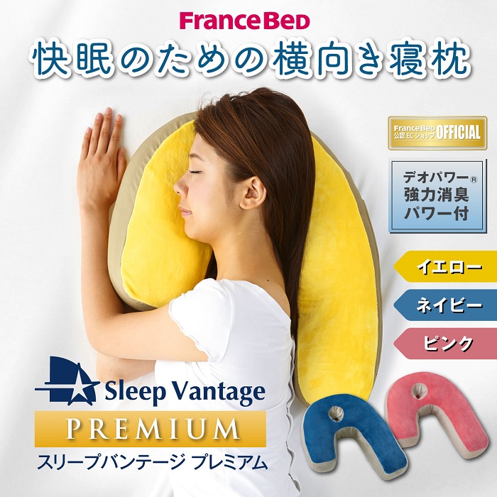 フランスベッド　枕　ルナモンドピロー フランスベッド ルナモンドピロー ロータイプ (枕) 価格比較