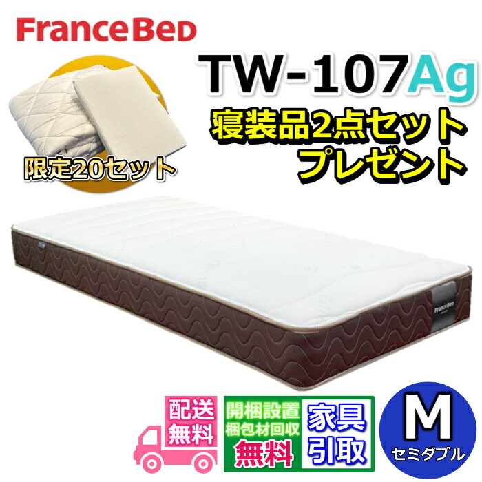 楽天市場】【送料無料 即納可能】フランスベッド高密度連続スプリング