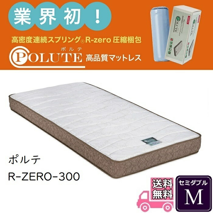 未使用品✨FRANCEBED✨最上級ロイヤルモデル✨セミダブルサイズマットレス！ マットレス/セミダブル｜【公式通販】フランスベッド販売