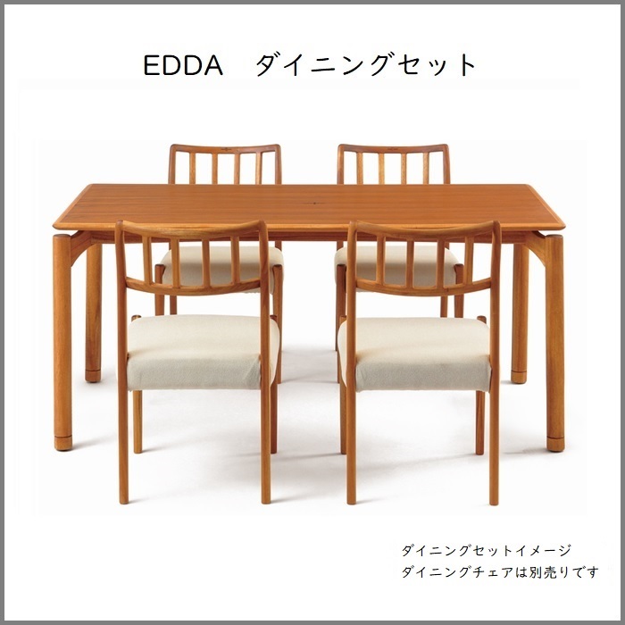 朝日木材加工株式会社 Edda ダイニングテーブル 1550幅 送料 開梱設置無料 Dt305q El000北欧スタイルの人気ダイニングテーブル Rocrooms Com