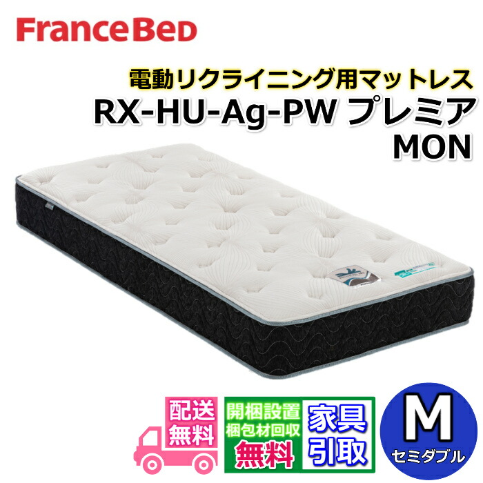 楽天市場】当店在庫あり【即発送可】 開梱設置付きフランスベッド 電動