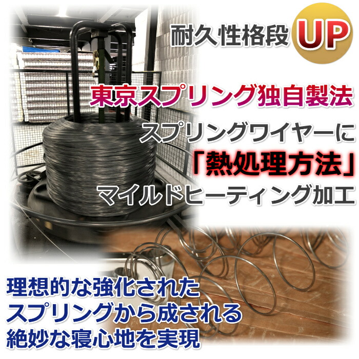 東京スプリングHOSHIZORAPREMIUMシングル【送料・開梱設置無料】S