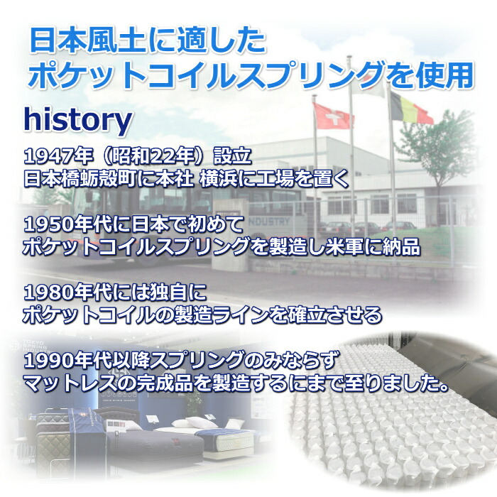 【東京ベッド製寝装品3点セットプレゼント・開梱設置無料】東京スプリングポケットコイルマットレスセミシングルSS大人気のポケットコイルを採用!!マットレス安いHOSHIZORAベーシック