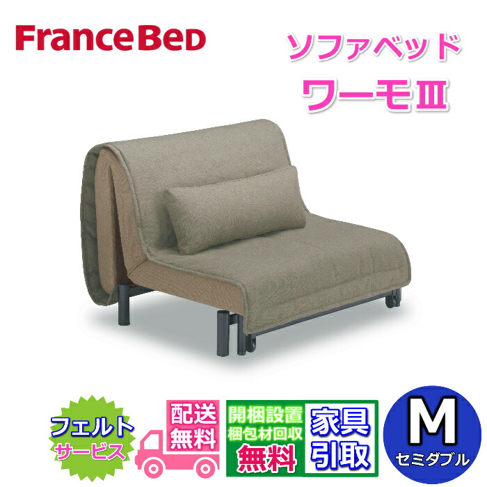 楽天市場】【送料無料】開梱設置【取り寄せ】フランスベッド AG-アルマ