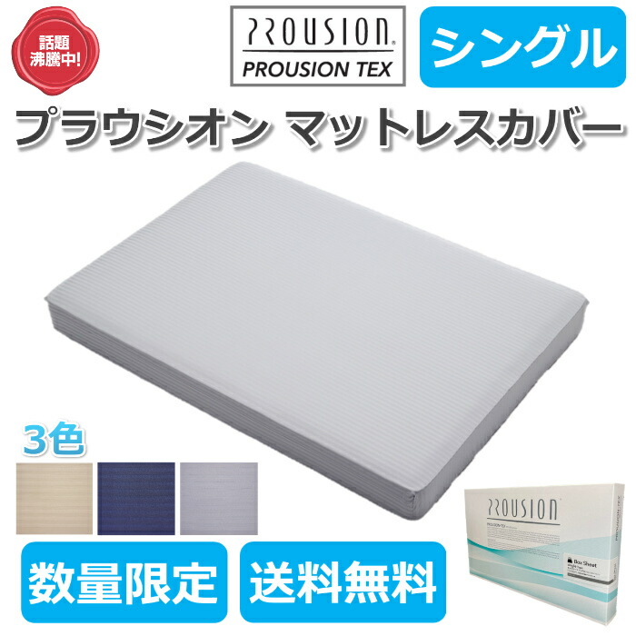 楽天市場】プラウシオン 掛布団カバー ダブルサイズ【送料無料】血流促進 活性酸素除去 健康内部にずれ防止ホック付き コンフォーターケース :  ベッド・マットレス専門店 Zanshin