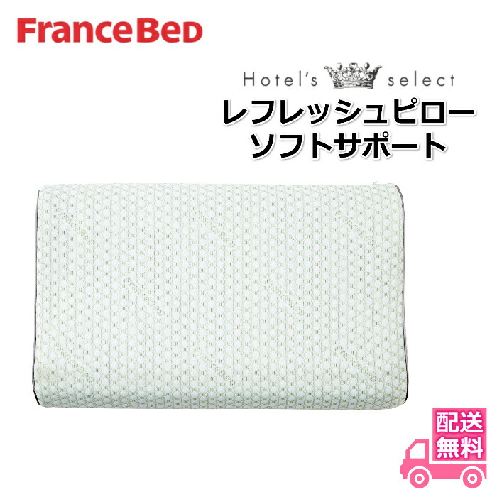 楽天市場】フランスベッド 低反発枕 キュリエス エージー