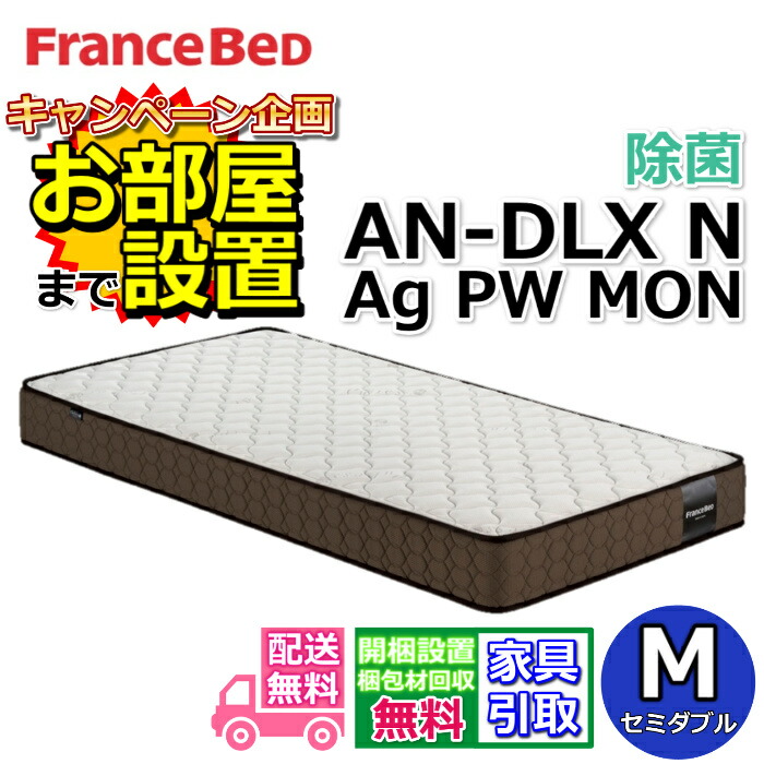 埼玉県所沢市【引き取り限定】フランスベッド スプリングマットレス 楽天市場】フランスベッド製 マットレス 85SS S SD D WD