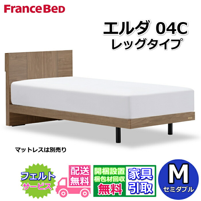 フランスベッド 臥榻枠組み エルダ04C レッグ 虚蝉ダブル【貨物輸送・開梱精神的な統合備え付ける無料】分かりやすいな薄型押し込み印字機脚付き添い人臥榻 すのこ床板 差し込み付き添い人