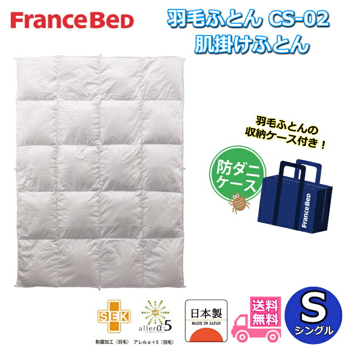 楽天市場】フランスベッド ファミリーキングサイズ ポーランド産