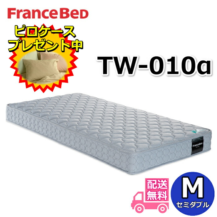 【frog☔︎】FranceBed　TW-010α　＋　MUJIベッド frog☔︎】FranceBed TW-010α ＋ MUJIベッド フランスベッド