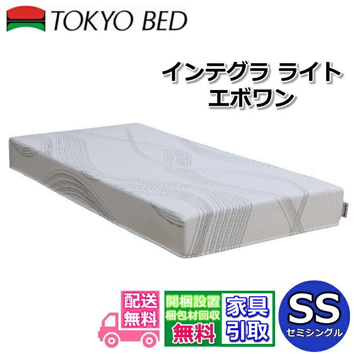 楽天市場】東京ベッド マットレス インテグラ ニューグランデ ツー