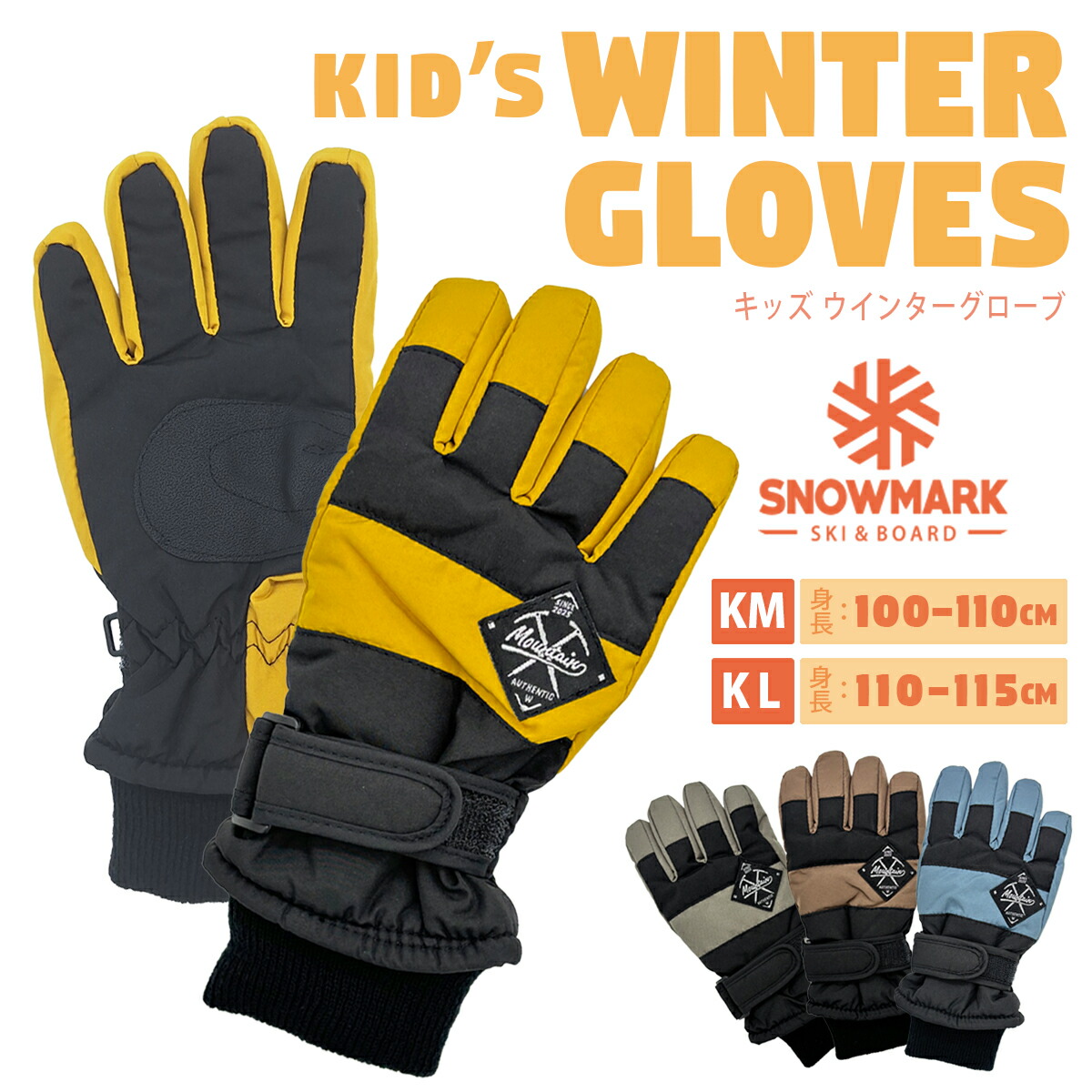 子供用スキーウェア　インナー　スキーグローブ スキー インナーグローブ キッズ」の人気商品一覧 | 安い商品を