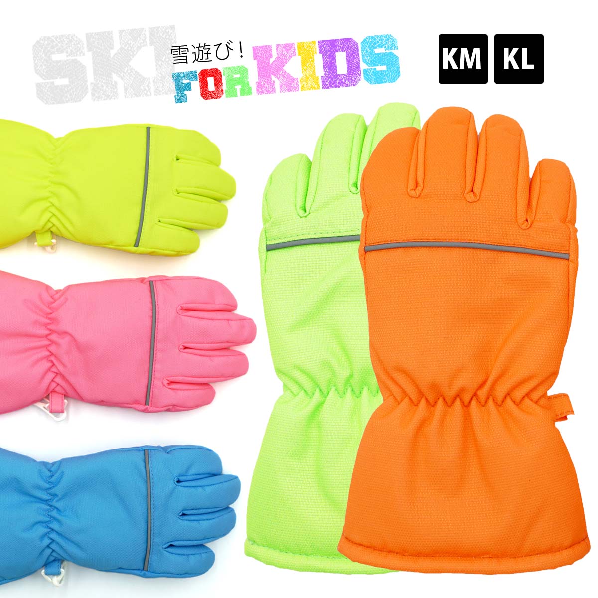 楽天市場】防水 スキーグローブ ジュニア スノーボードグローブ スキー