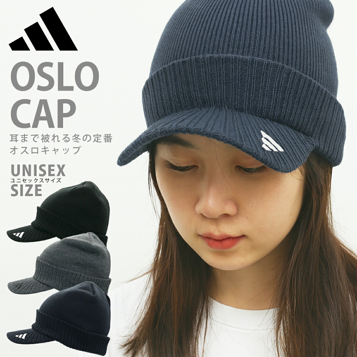 【楽天市場】【 adidas 】 アディダス オスロキャップ ツバ付き ワンポイント 刺繍 ニット キャップ 帽子 ビーニー スポーツ
