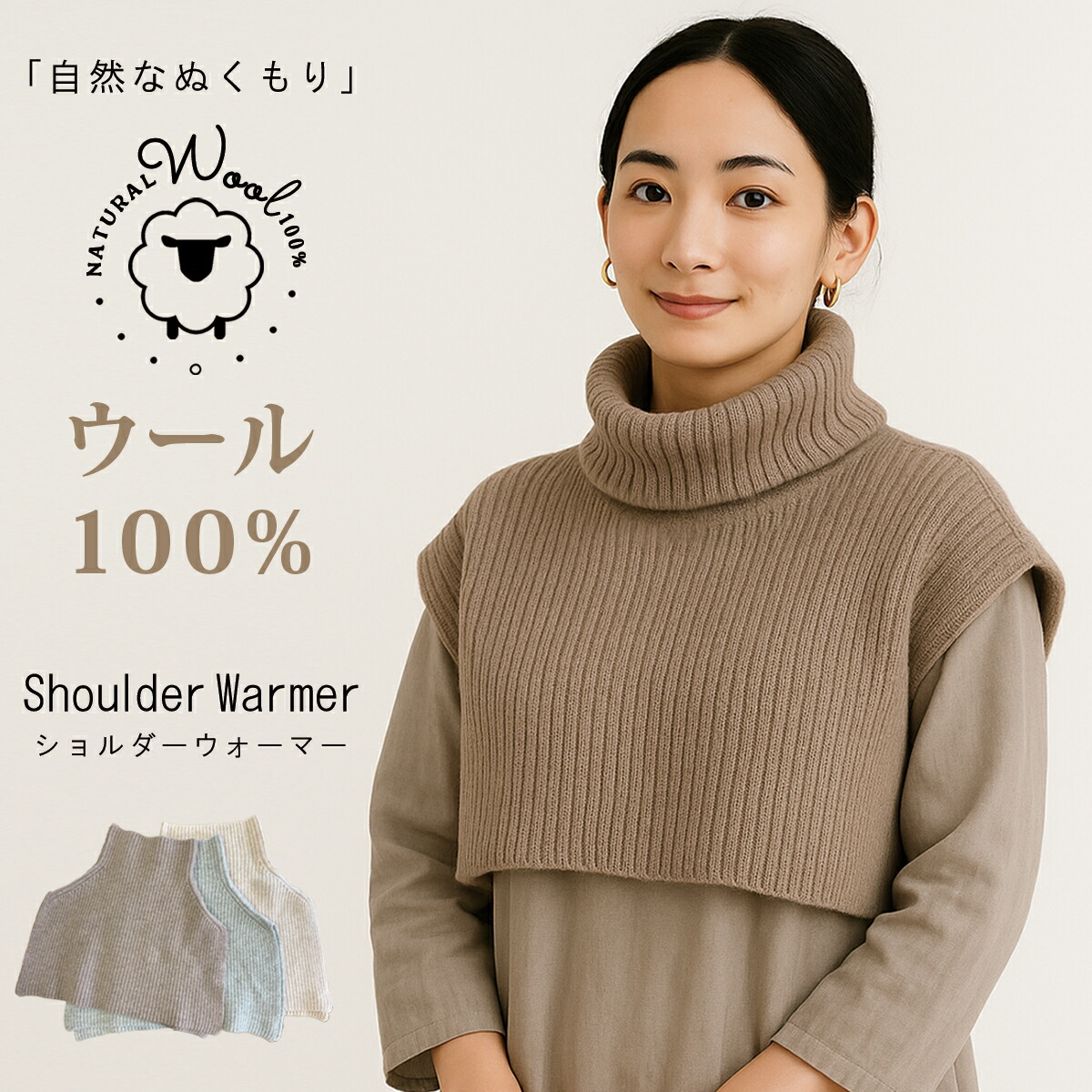 【お買い物マラソン期間限定10%～OFFクーポン】 レディース ウール ニット スリップポンチョ ショール ケープ ショルダーウォーマー タートルネック ネックウォーマー ハイネック 首 肩 背中 温める 冷え対策 寒さ対策 レイヤード 重ね着 防寒 商品レビュー