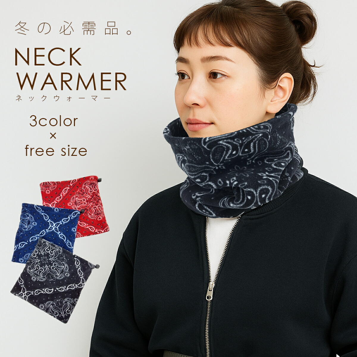 GRANCY 付け襟ネックウォーマー 2点セット ブラックホワイト GRANCY】Collar Neck Warmer / 付け襟ネックウォーマー（ネック