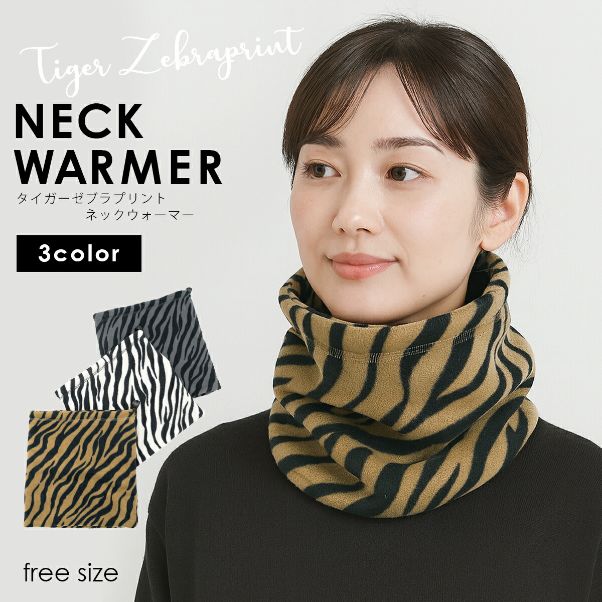 楽天市場】☆お買得☆ユニワールド ≪Nシリーズ≫ ネックウォーマー【N