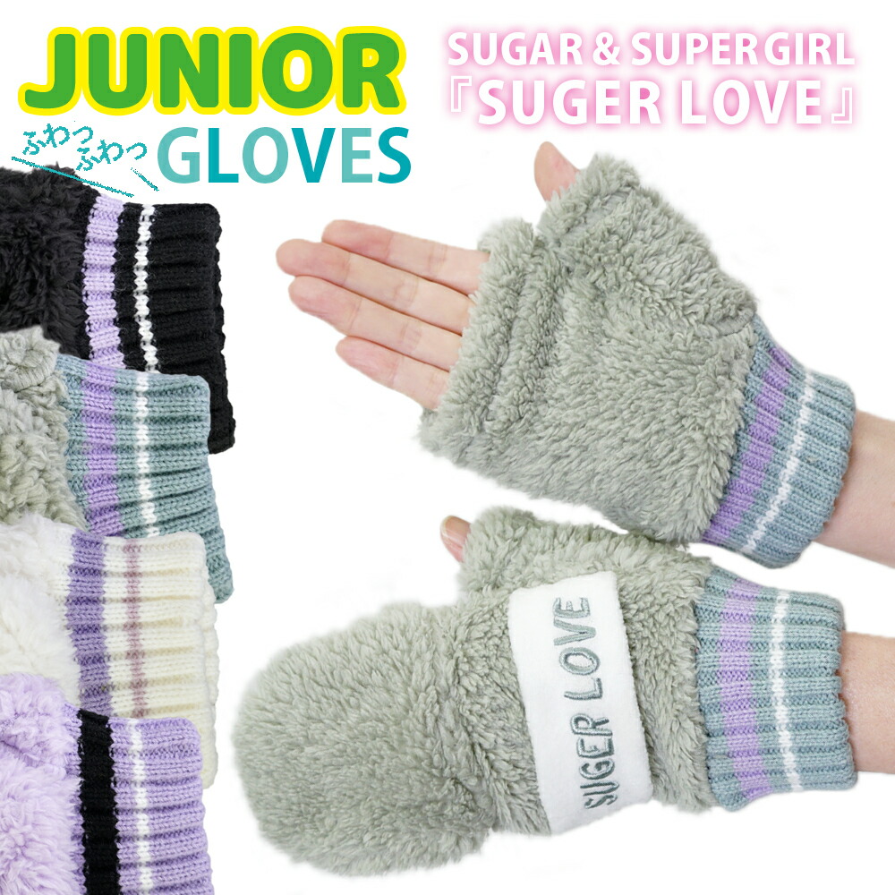 楽天市場】【期間限定!クーポン】 メール便対応 ジュニアサイズ