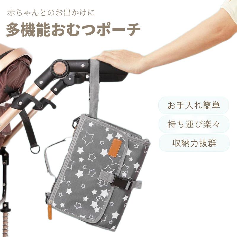 楽天市場】おむつポーチ ベビー用品 オムツ替えシート お散歩