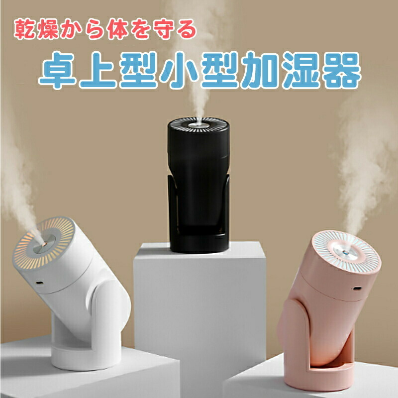 ☆時間限定値下げ中【卓上加湿器】モスエア Amazon | 加湿器 卓上 超音波式 大容量 3.5L 除菌 タッチパネル