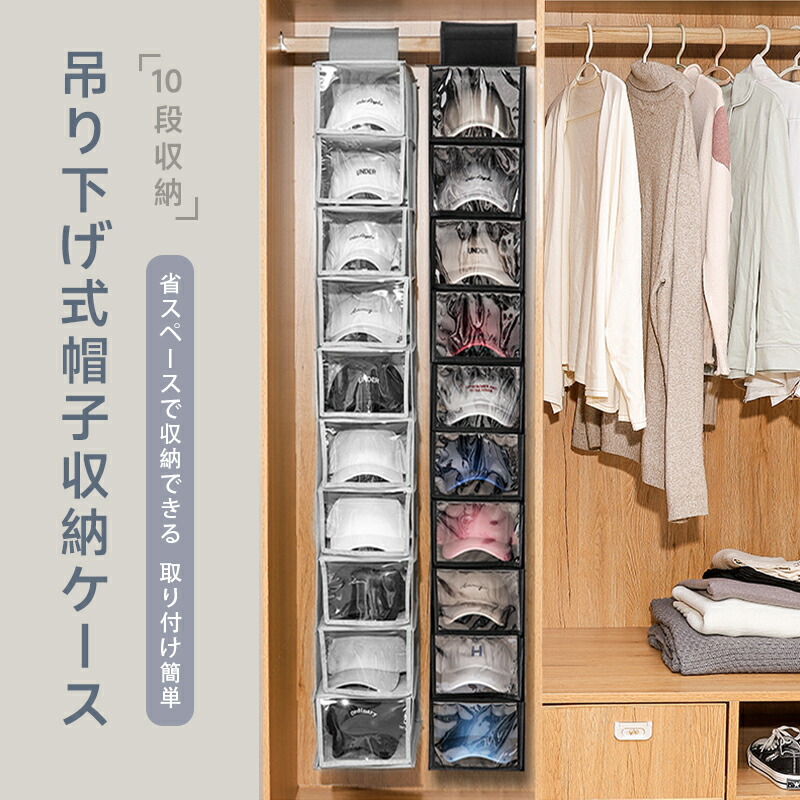 楽天市場】帽子収納ケース 帽子収納ボックス キャップ収納ケース