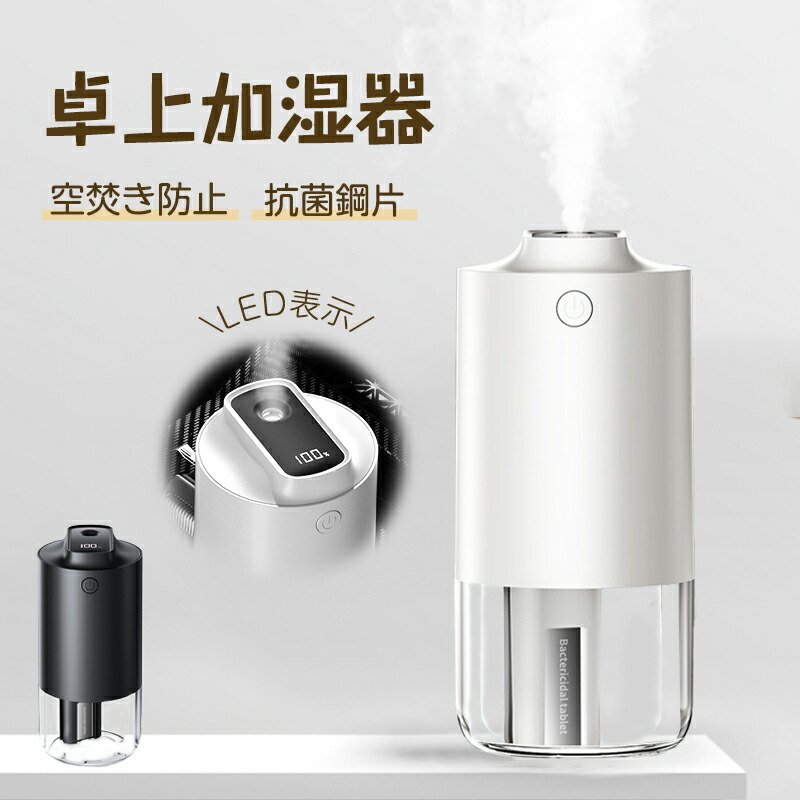 楽天市場】加湿器 卓上 【抗菌鋼板&デジタル残量表示】小型 超音波加湿