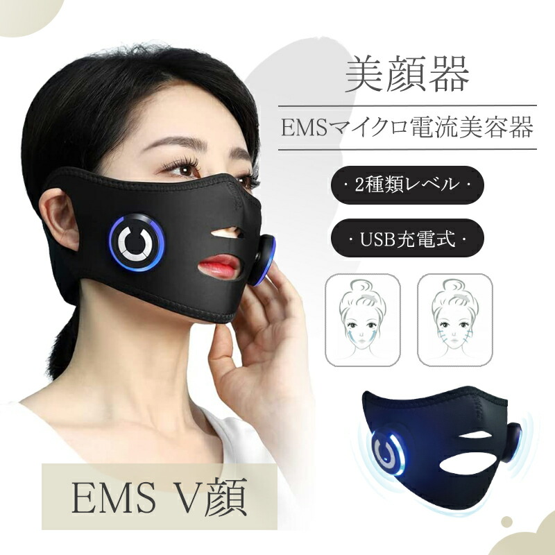 美顔器 EMS V顔 フェイスベルトアイテープ グッズ サウナマスク自宅エステ umzjp.jpg