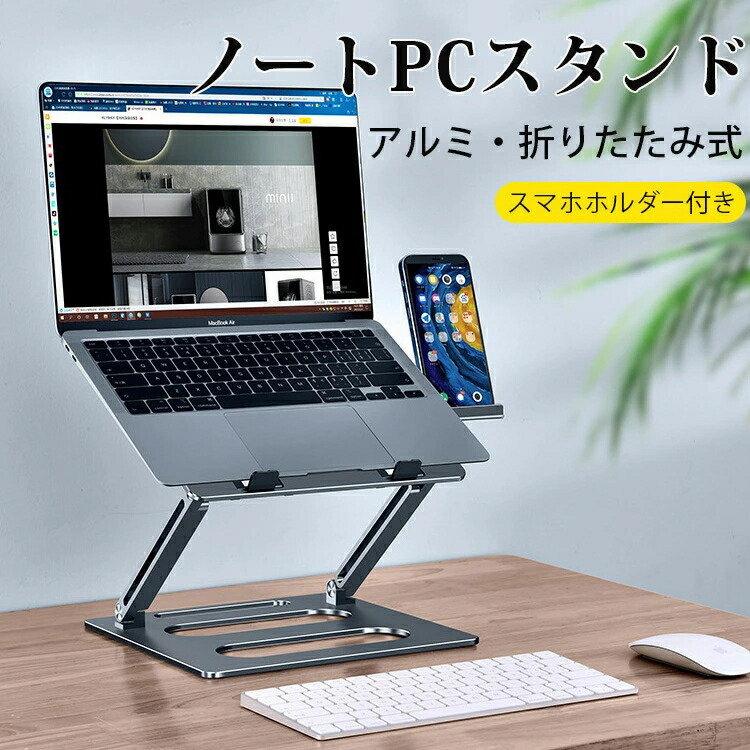 ノートパソコンスタンド MacBook  タブレットスタンド  ゴールド 楽天市場】pcスタンド mac ゴールドの通販