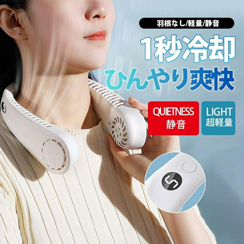 楽天市場】Jolassy 首掛け扇風機 ネッククーラー【2023全面進化 3D空間