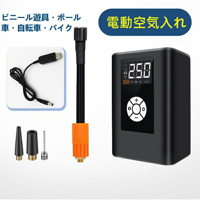 楽天市場】OAK&IRON 電動空気入れ 車 コンプレッサー 【4倍速い高速