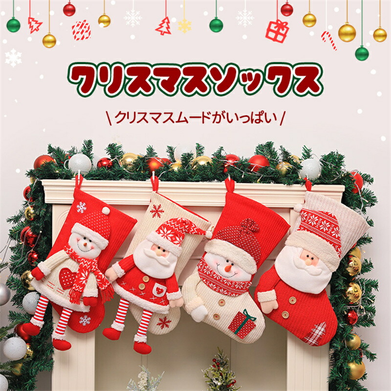 楽天市場】トナカイ 靴下 置物 プレゼント クリスマスツリー 飾り