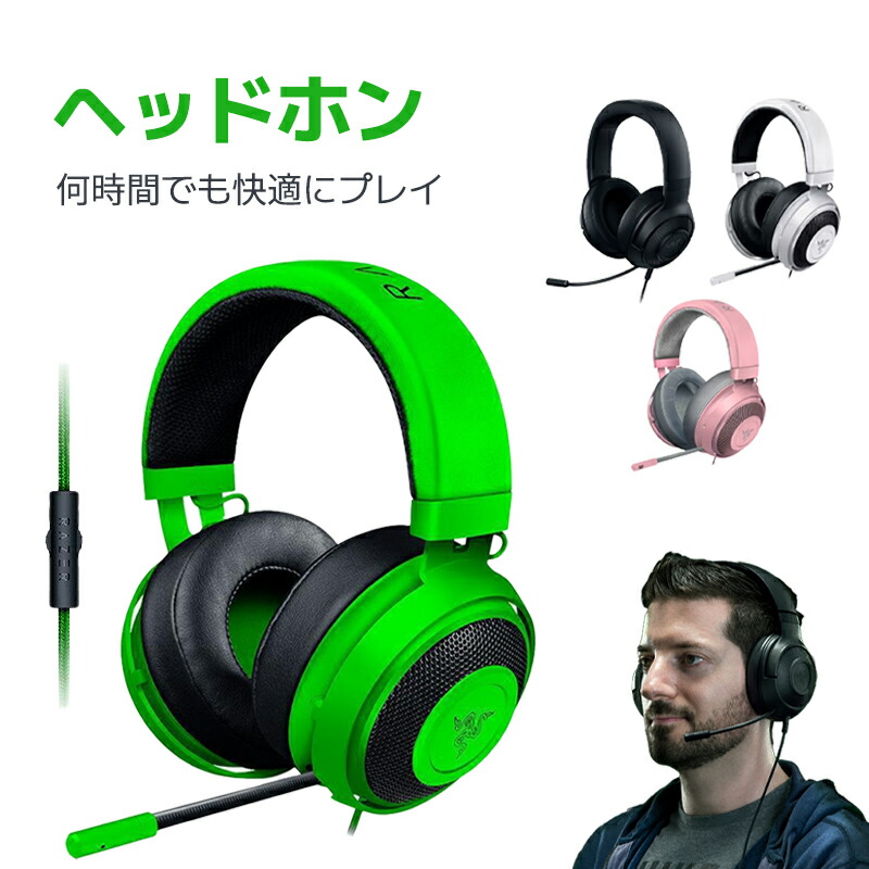 楽天市場】ゲーミングヘッドセット Razer Kraken X Essential