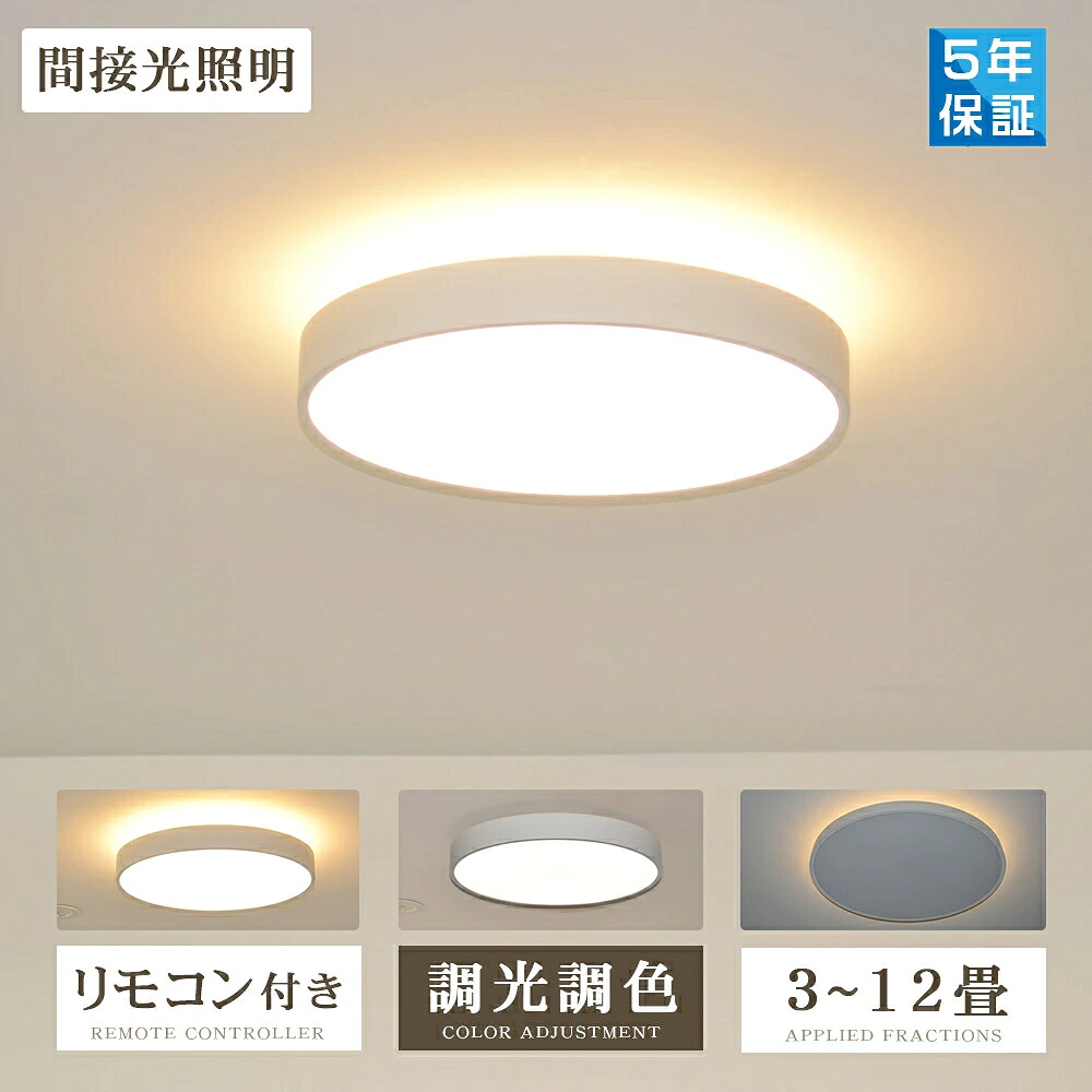 最高限度点火装置 LED 丸型 薄型 軽さ 調光調色 遠隔操作付き添い人 led最高限度点火装置 6畳 8畳 12畳 14畳 今めかしい 間接的な行動光点火装置 常夜灯 節電 工事不必要 パウダーコンパクト 点火装置物の具 上昇限度点火装置 北欧 室内装飾 和室 洋室 臥し所 リビング
