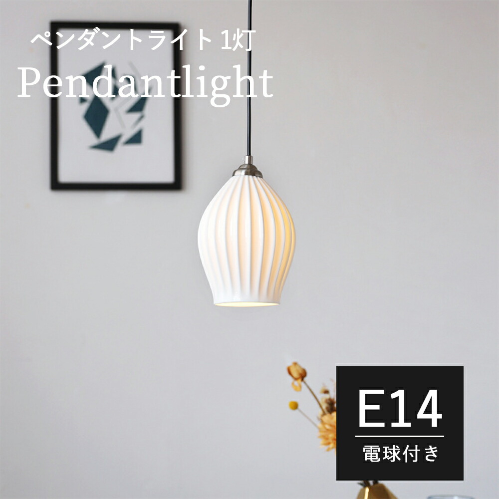 楽天市場】編み物模様 ニット模様 磁器 ペンダントライト トレース