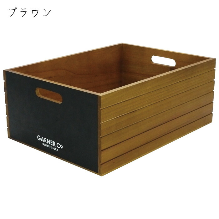 幅28 奥行38 高15 6cm スタッキングボックス 木製 箱 収納 Garner