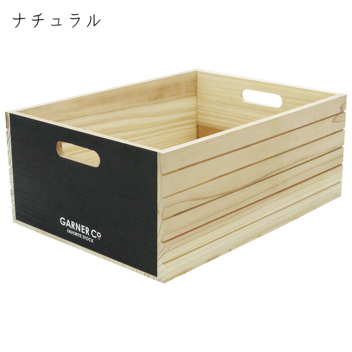 幅28 奥行38 高15 6cm スタッキングボックス 木製 箱 収納 Garner
