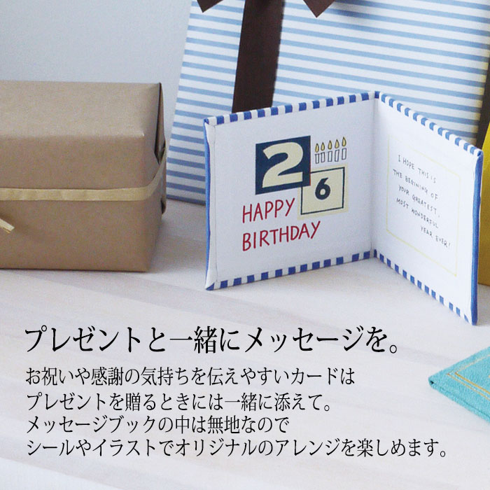 ミニ メッセージブック Happy プレゼント Birthday メッセージカード