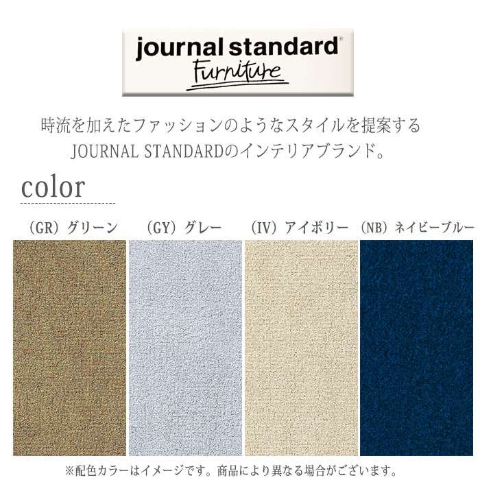 Journal Standard バスタオル 60ｘ1cm タオル 抗菌加工 スタンダード Furniture