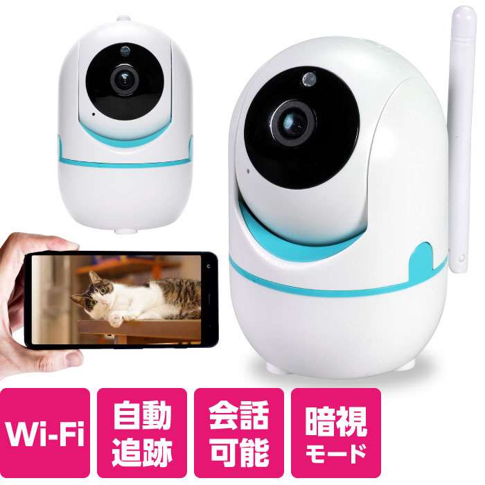 防犯見守りカメラ Wi－Fi見守りカメラ 屋内専用 スマホで簡単操作 モーションセンサー マイク スピーカー ペット セキュリティ 防犯 お留守番 アーテック 8657
