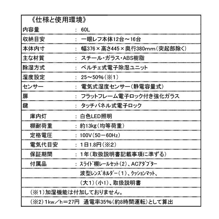 即出荷】 北海道 沖縄 離島配送不可 代引不可 D-Storage デジタル防湿保管庫 60L 電子ロック搭載 カメラ レンズ 除湿 防湿  fucoa.cl