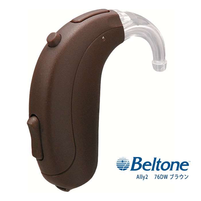 【沖縄・離島配送不可】耳かけ補聴器 ベルトーン 耳かけタイプ デジタル補聴器 Ally2 アライ2 76DW ブラウン 軽度から中度難聴者向け 耳かけデジタル補聴器 ベルトーン Ally2_76DW_BR