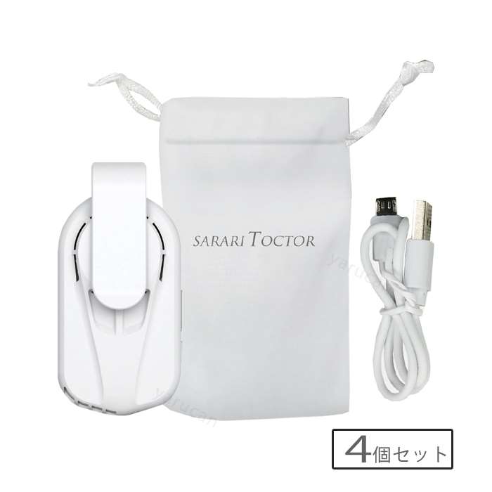 クリップマスクファン マスクファン 4個セット マスク用扇風機 クリップ式 蒸れない 超軽量 暑さ対策 ムレ対策 快適 レッドスパイス Rs E17x4 Sfeah Com