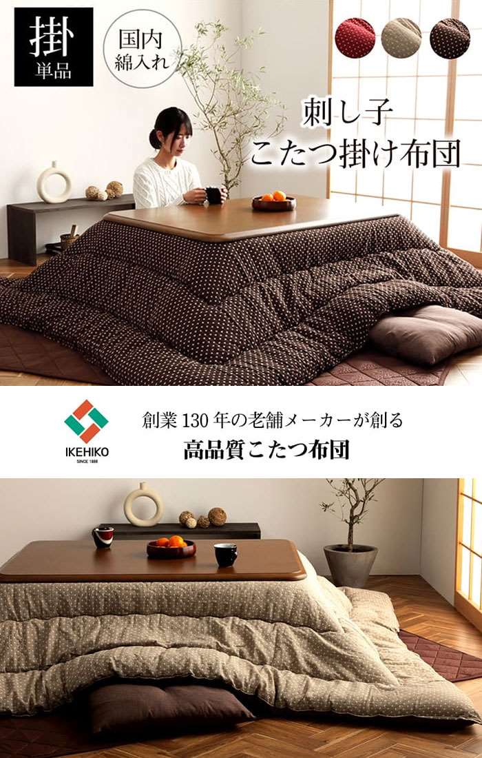 こたつ布団 こたつ掛布団 正方形 掛け単品 約205×205cm こたつ布団 こたつ掛布団 正方形 掛け単品 約205×205cm